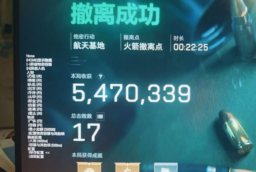 三角洲辅助《无名》透视+物资