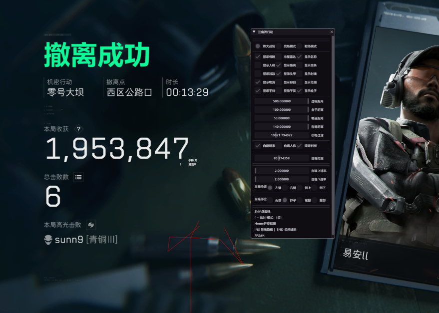 三角洲辅助《梅赛德斯》国服/国际服 下载密码6666