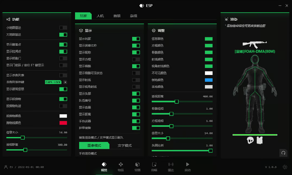 三角洲DMA《FO》