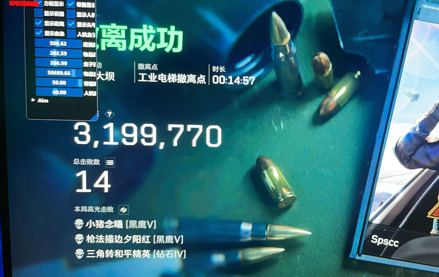 三角洲辅助《护卫神》全功能 下载密码6666