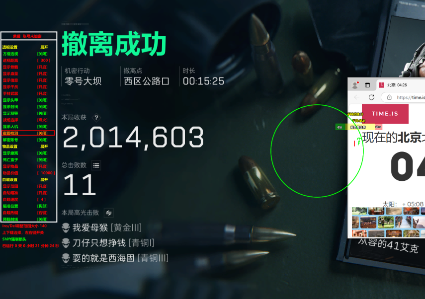 《荣耀/梅赛德斯》全功能  下载密码6666