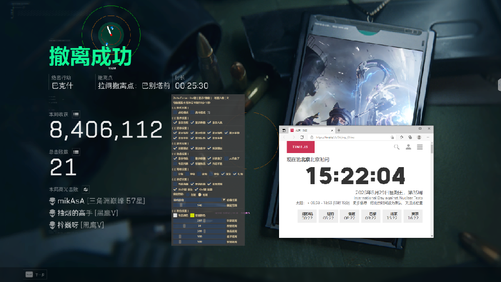 《无名》WeGame/Steam服/下载密码8888