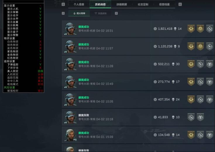 三角洲辅助《太极》国服/台服/国际服/全功能