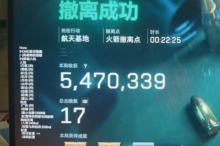 三角洲辅助<无名>| 透视自瞄+物资标记 | PC端游稳定版