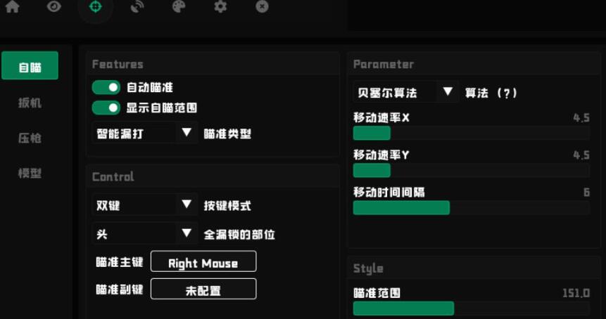 三角洲DMA硬件辅助KK | 硬件级透视自瞄 | 高端内部项目