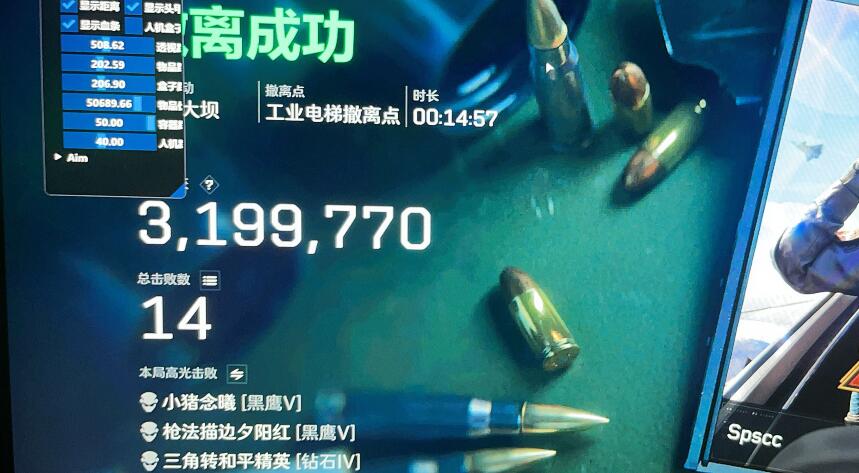 三角洲辅助《护卫神》全功能